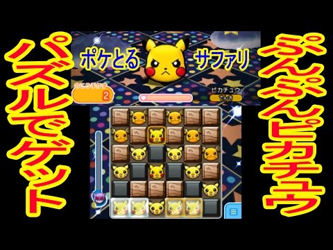 210 メガヘラクロス ランクsget ポケとる実況 Youtube