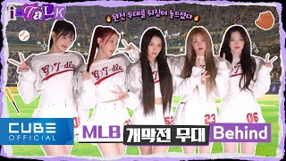 (여자)아이들((G)I-DLE) - I-TALK #158 : MLB 월드투어 서울 시리즈 2024 비하인드 ⚾ (ENG/CHN)