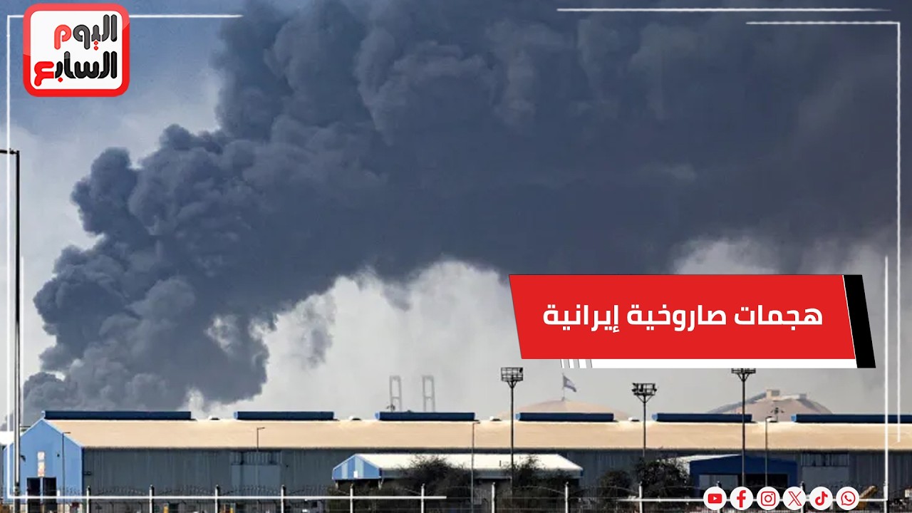 عاجل.. الحرس الثوري يحرق ناقلة نفط أمريكية.. وهجمات صاروخية إيرانية على الكويت والبحرين