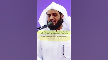 سورة-هود/رعد الكردي جميل صوت💖 32-34