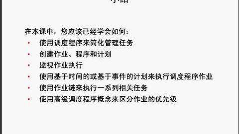 Oracle（ocp）视频教程78