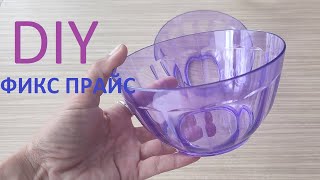 Взяла дешевые тарелки из Фикс Прайс,Посмотрите какая красота получилась,Своими руками,ИДЕЯ Fix Price видео