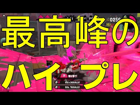 【最高峰】ハイパープレッサーキル集part1【強スペ】