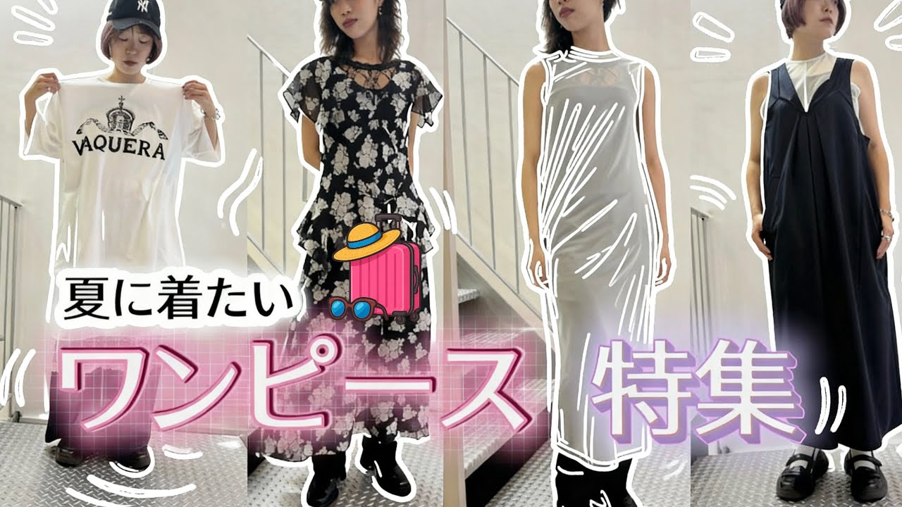 Mame Kurogouchi – MIDWEST ONLINE STORE