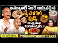 ఇమ్యూనిటీ పెంచే అద్భుతమైన న్యేచురల్ ఫుడ్స్..| Prakruthi Vanam Prasad Diet | Millets | SumanTV Swapna