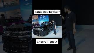 На кого похож гибрид? Cherry Tiggo X #электромобили #гибриды