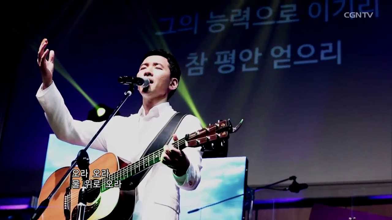 [2015 온누리워십 라이브] 물 위로 오라 (2015 Onnuri Worship)