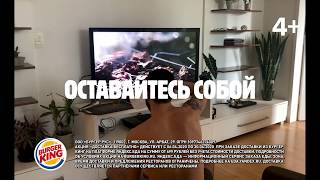 Доставка из БУРГЕР КИНГ бесплатно на Яндекс Еде!