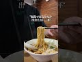 これ絶対流行るわ🔥すき焼き風ラーメン！？ #福島ラーメン #ラーメン #RAMENOKAJIMA