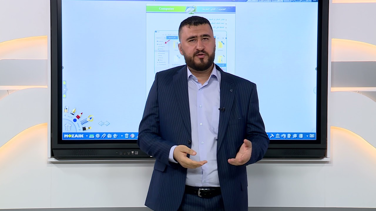 الحاسوب الثاني المتوسط //الوحدة 2/الفصل1/الدرس 2/واجهة برنامج معالج النصوص /ج2