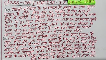 Math class10 ex 3.5 ka 9 ka Pair of linear equations in two variables Dr KC Sinha by adhyayanam hub