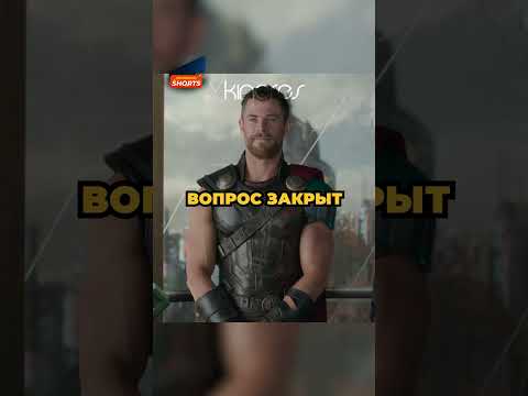 Бедный Локи😅 #shorts #short #фильм #кино #фильмнавечер