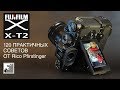 Fujifilm X-T2 :  120 практичных советов