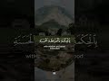 ادع إلى سبيل ربك بالحكمة والموعظة الحسنة قرآن الحصري