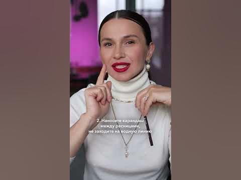 Как прокрасить межресничку? 3 секрета для идеальной межреснички - YouTube