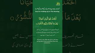 Download Lagu Dua for waking up in the morning MP3