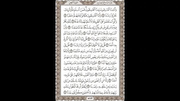 فضيلة الشيخ / محمود علي البنا/سورة  الجن / الجزء التاسع والعشرون الآية 14 – 28 صفحة (573_604)