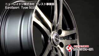 【カーグッズフォーカス】ニューレイトン 「EuroSport Type 502 」