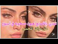 تمارين بالأصابع لعيون مسحوبه في أسبوع 💜 تمارين تكبير العيون🌸 احصلي على عيون مسحوبة كبيرة و جذابة