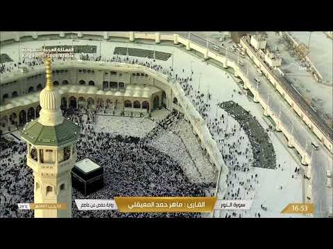 خطبة الجمعة اليوم مباشر   صلاة الجمعة مباشر من الحرم المكي   