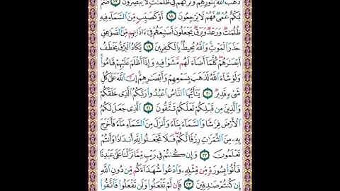 juz' 1 part 1: الايات 1 الي 74 سورة البقرة al baqara verses 1 - 74