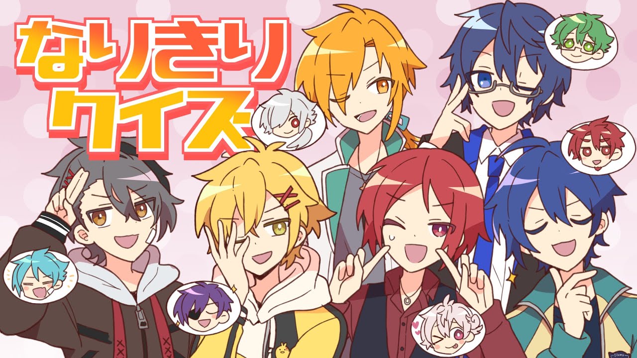 【#あたなる50時間配信Part3】なりきりクイズ