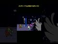 踊るだけのガーソン #deltarune #ネタ