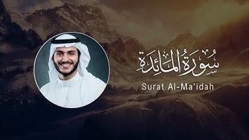 Abdullah Al-Khalaf | 005. Al-Ma'idah | عبدالله الخلف | سورة المائدة