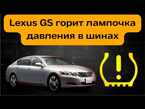 Lexus GS горит