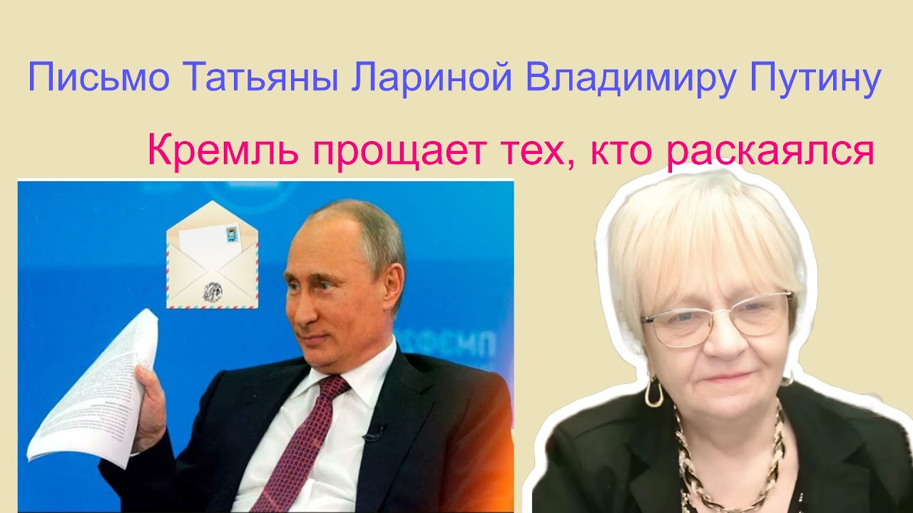 Новости ОБХСС Кремль прощает тех, кто раскаялся Возвращение Леонида Парфёнова. Письмо Путину от Тани