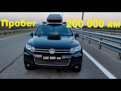 VW Touareg NF 2012 г. Большое ТО - 200 000 км. Замена тормозных дисков, замена масла в АКПП...