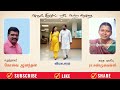 வியாபாரம் - எழுத்தாளர் கோவை ஆனந்தன் - கதை வாசிப்பு ரா.சண்முகவள்ளி