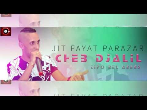 الشاب جليل AVEC تيبو بلعباس 2017 جيت فايت Parazar باريسيني الطبعة Solo Wmandkom Matgolo