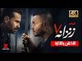 فيلم زنزانة 7 الأكشن والإثارة كامل HD 