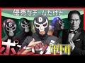 ブリーフ団Dも天然を見せるエガちゃんねる神回ダイジェスト【切り抜き公認】藤野義明の天然は珍しい