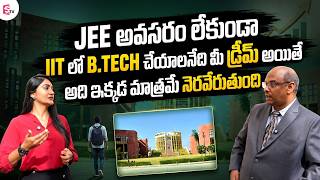 Study B-Tech In IIT,IIIT,BITS JKLU | 100% Education Loan | Low Tuition Fees | 100% Scholarship