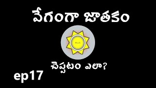 Learn Astrology in Telugu | Fast Horoscope Reading | Ep17 screenshot 4