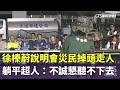 災後影響及社會反響