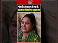 Shweta Singh Death Mystery Update: श्वेता सिंह के मोबाइल में क्या है? | Lucknow | Top News #shorts
