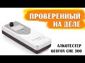 Алкотестер GEOFOX CHE 300. Обзор тестера в действии!