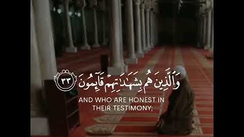 وَالَّذِينَ هُمْ لِأَمَانَاتِهِمْ وَعَهْدِهِمْ رَاعُونَ ) #سورة_المعارج