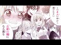 【恋愛漫画】お見合い相手は4人のイケメン御曹司!?【愛し上手なカレシたち~24時間溺愛中!!~・第1話】フラコミチャンネル