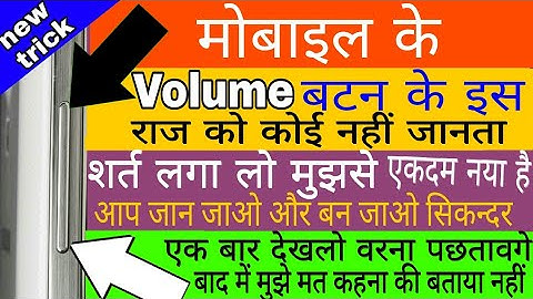 Mobile Volume Button Secret Tricks【 YOU MUST WATCH THIS UNIQUE & BEST FEATURE 】