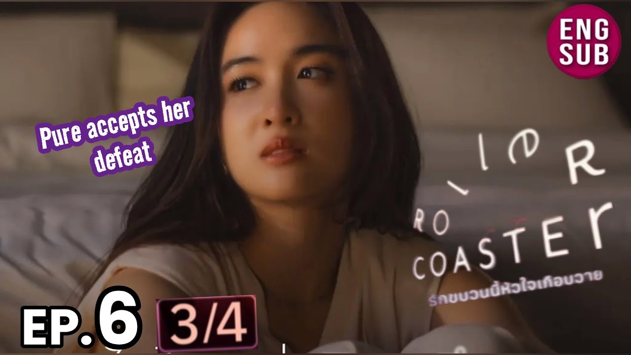 Roller Coaster the Series EP 6 [3/6] Air accepts her defeat.   รัก ขบวนนี้หัวใจเกือบวาย