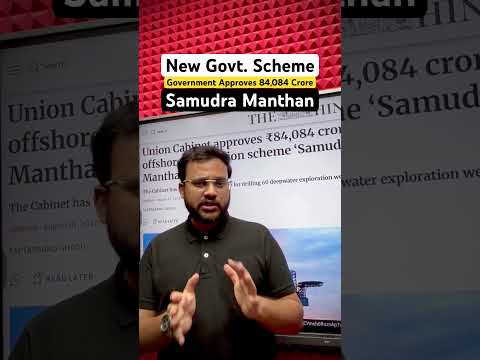 New Government Scheme 2026 Samundra Manthan #governmentscheme #samundramanthan #shorts