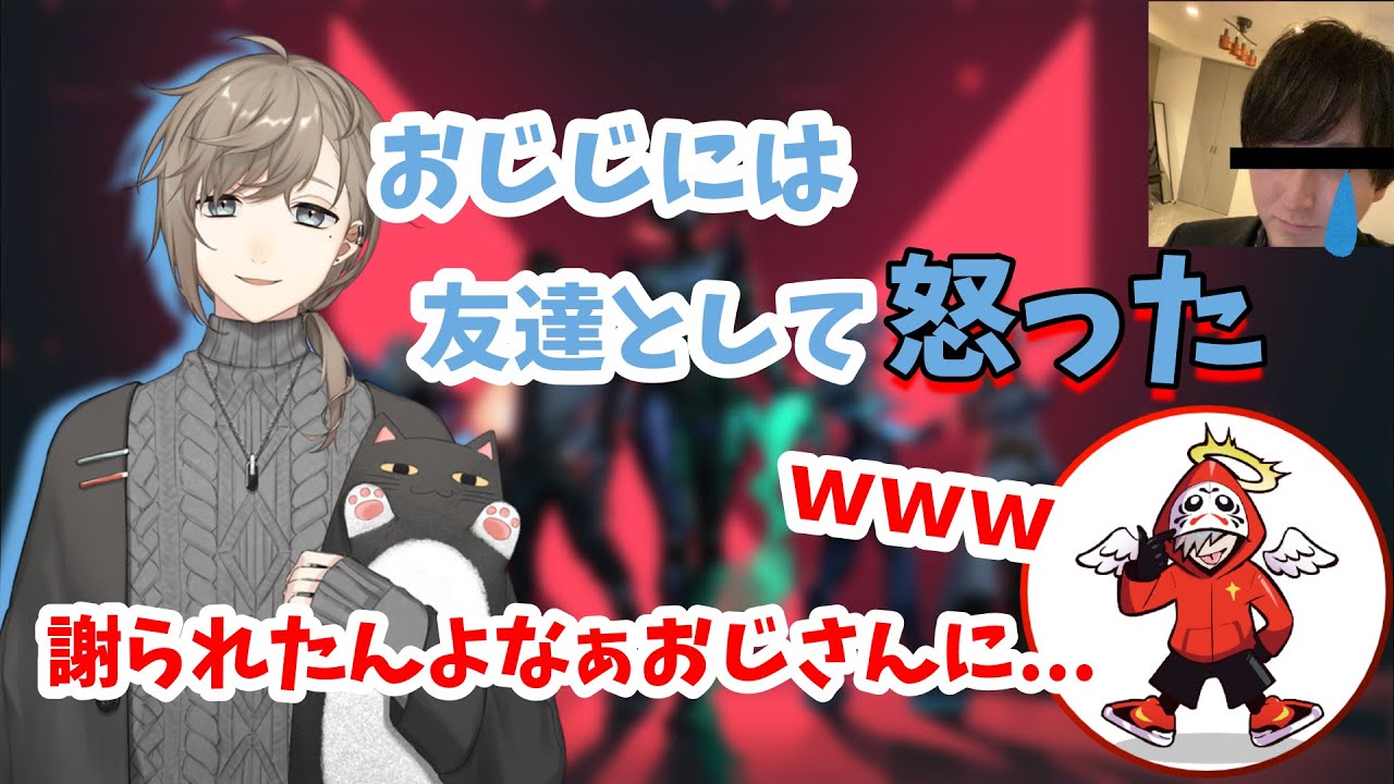 例の 炎上について話す叶 だるまいずごっど にじさんじ 叶 Youtube 例の 炎上について話す叶 だるまいずごっど にじさんじ 叶 Youtube