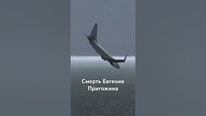 Запись черного ящика и модуляция падения самолета Евгения Пригожина