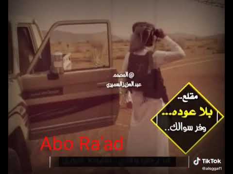 مقلع بلا عوده وفر سوالك ضيق الحب