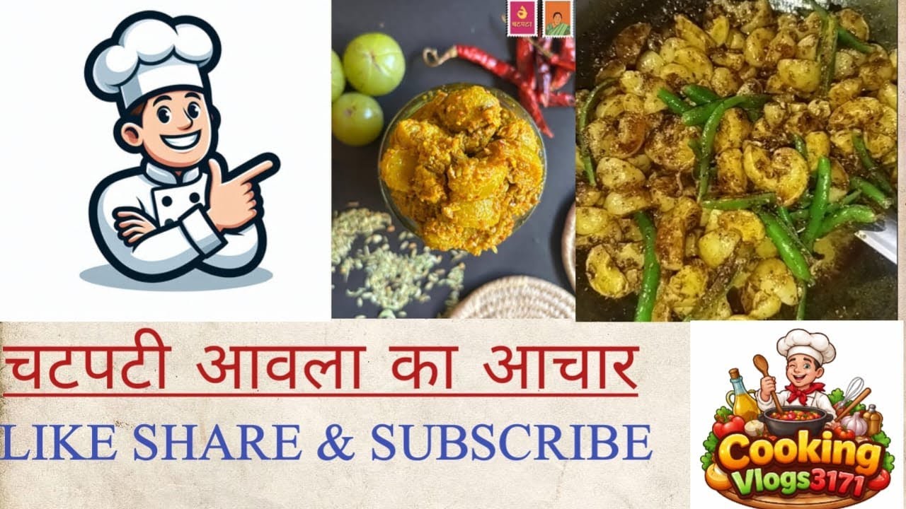 amla pickle recipe! amla achar or amla ka achar !how to make gooseberry pickle 