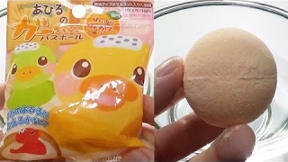 ⒽDuck Gar-chan Bath Ball Surprise Egg Bath Bomb あひるのガーちゃん バスボール びっくらたまご 입욕제 ⒽDuck Gar-chan Bath Ball Surprise Egg Bath Bomb あひるのガーちゃん バスボール びっくらたまご 입욕제